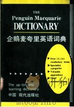 企鹅麦夸里英语词典   1994  PDF电子版封面  7800282481  （澳）德尔布里奇（Delbridge，A.）主编 