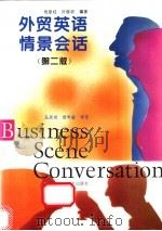 外贸英语情景会话 1996 PDF电子版封面 7533712234 司显柱,许俊农编著