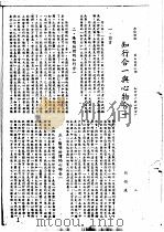 王阳明传记资料之八 1982 PDF电子版封面 朱传誉