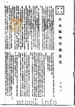王阳明传记资料之十八 21 1982 PDF电子版封面 朱传誉主编