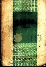 小儿麻痹症 1959 PDF电子版封面 陈国梁编著