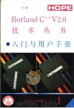 入门与用户手册  第1-2册（1991 PDF版）