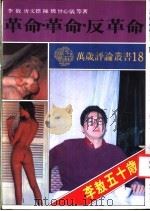 新装·新装·倚新装（1985 PDF版）