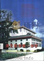 河北昌黎第一中学（ PDF版）