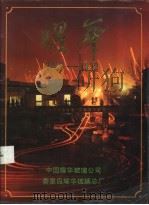 耀华  1922-1992（ PDF版）