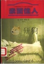 素面佳人 1998 PDF电子版封面 7531710501 (美)丹尼尔·斯蒂尔(Danielle Steel)著;王亦