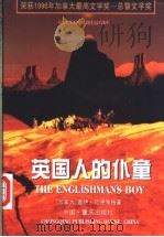 英国人的仆童 1998 PDF电子版封面 7536639600 (加)盖伊·范德海格(Guy Vanderhaeghe)著;