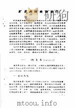 药理参考资料  1  糖尿病的药物治疗（1976 PDF版）