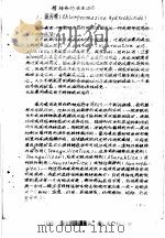 药理参考资料  3  精神病的临床治疗（1976 PDF版）