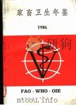 家畜卫生年鉴 1986 1988 PDF电子版封面 7800260844 雅西欧罗斯基(Jasiorowski,H.A.)等编辑