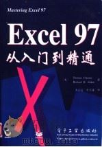 Excel97从入门到精通 1998 PDF电子版封面 7505343734 (美)(T.切斯特)Thomas Chester,(美)(R