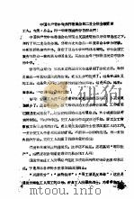 六届二中全会文件汇编（ PDF版）