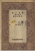 农垦 1930 PDF电子版封面 宋希庠著