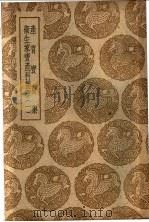 产育宝庆集 1936 PDF电子版封面 郭稽中纂