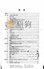 磁钢记录器和雷电流测量 1960 PDF电子版封面 全国雷电观测专业会议秘书组编