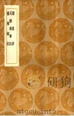 题书诗 1936 PDF电子版封面 王云五主编;恽恪撰