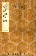 书梅题记（1936 PDF版）