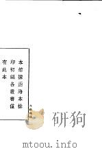 丹铅杂录（1936 PDF版）