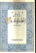 潜研堂文集 7 1935 PDF电子版封面 钱大昕