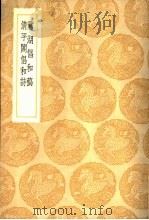 鸳湖倡和稿（1936.06 PDF版）