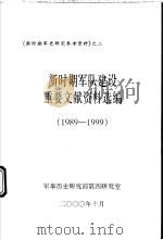 四川通志四十常明（ PDF版）