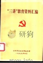 四川通志五十常明（ PDF版）