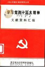 四川通志五十三常明（ PDF版）
