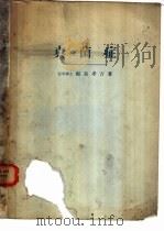 真菌症（ PDF版）