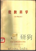电脑屏幕信息英语指南（1973 PDF版）