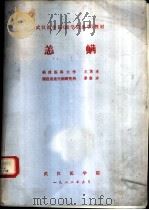 恙螨（1982 PDF版）