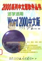 BASIC语言教程 1988 PDF电子版封面 7120000705 谢积宝编著