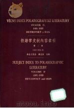 极谱学文献内容索引 第2册 1951-1955 1958 PDF电子版封面 (捷)海洛夫斯基,Heyrovshy,J.编辑;韩组康编辑