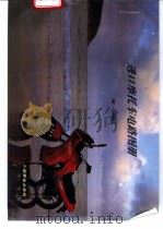 进口摩托车电路图册 50-1500mL（1995 PDF版）