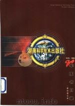 20年图书目录  1979-1998  基础理论类（ PDF版）