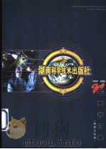 20年图书目录  1979-1998  医药卫生类（ PDF版）
