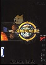 20年图书目录  1979-1998  综合科普类（ PDF版）