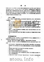 DOS 5.0技术速查手册 DOS5.0命令速查手册 1993 PDF电子版封面 7507707601 曾红刚编写
