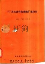 PC 及其兼容机系统扩充指南（ PDF版）