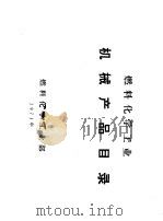 机械产品目录（ PDF版）