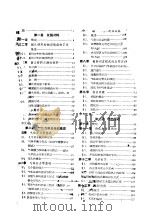 热处理炉和电阻炉（ PDF版）