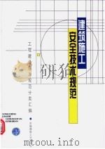 现代建筑装饰 铝合金玻璃幕墙与玻璃采光顶 1996 PDF电子版封面 7112028906 彭政国等编著