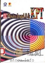 实战Photoshop 4.0 & KPT 3.0 1998 PDF电子版封面 7980007611 希望多媒体创作中心前锋工作室编著