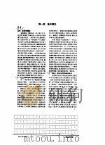 基本概念（ PDF版）