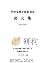秋江集注三黄任长乐王氏东山家塾 PDF电子版封面