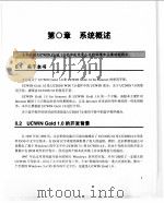 希望汉字系统UCDOS/WIN 7.0超级手册 UCWIN GOLD 1.0使用手册 1998 PDF电子版封面 7980007719 北京希望电脑公司编