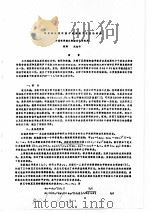 第五届全国模式识别及机器智能学术会议 论文集 上 印刷体汉字识别中极相似字区别的研究 中国科学院沈阳自动化研究所 PDF电子版封面 梁刚,武裕朴