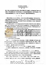 第五届全国模式识别及机器智能学术会议  论文集  下  多关节机器人运动学模型  中科院沈阳自动化研究所（ PDF版）
