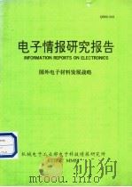 汉学谐声戚学标官署涉县 PDF电子版封面