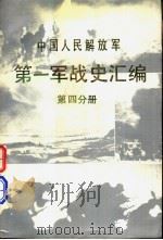 续修昆明县志卷六至卷八顾视高（ PDF版）