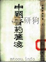 头癣的防治（ PDF版）